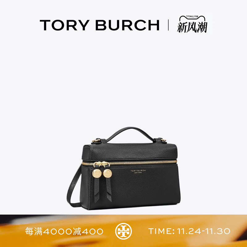 TORY BURCH 汤丽柏琦 ROMY 斜挎手提化妆盒子包女包 178948