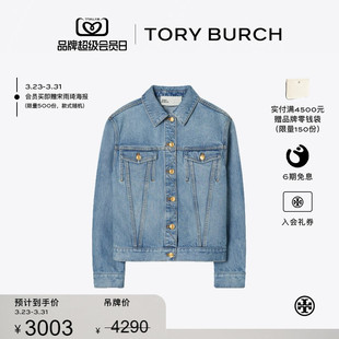 线上专享 棉质牛仔夹克外套 TORY 汤丽柏琦 149079 BURCH