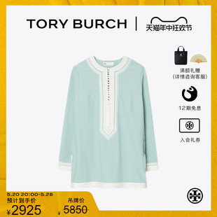 BURCH 152213 汤丽柏琦 末礼遇 TORY 季 圆领盘扣上衣