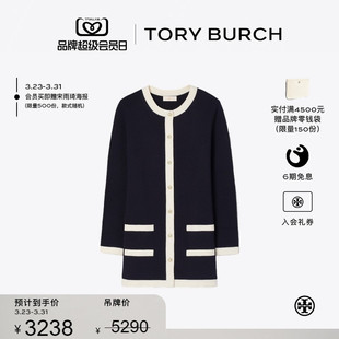 BURCH TORY 汤丽柏琦 KENDRA中长款 53056 羊毛开衫 线上专享