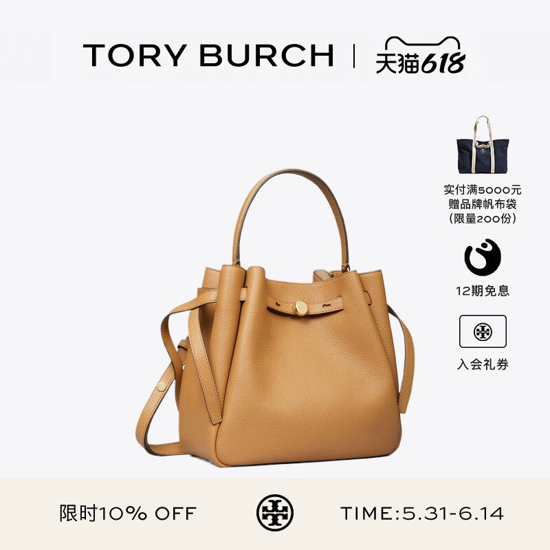 【宋雨琦同款】TORY BURCH 汤丽柏琦 ROMY手提水桶包菜篮子166982
