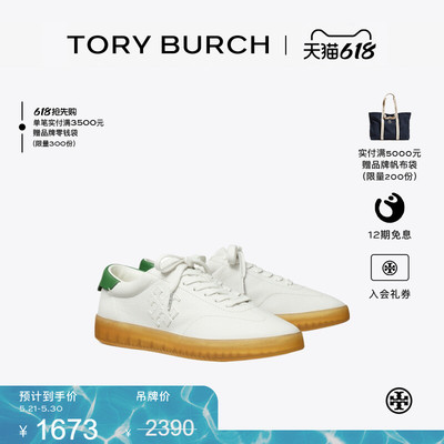 【季末礼遇】TORY BURCH 汤丽柏琦PHOENIX  时尚休闲运动鞋160045