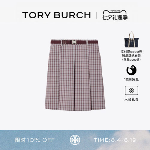 TORY BURCH 汤丽柏琦 运动系列 格纹高尔夫半身裙 176495
