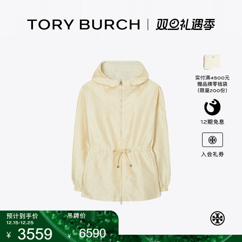 【季末礼遇】TORY BURCH 汤丽柏琦 T MONOGRAM拉链束腰外套149029