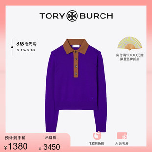 汤丽柏琦 134801 TORY BURCH 末礼遇 长袖 POLO上衣 季