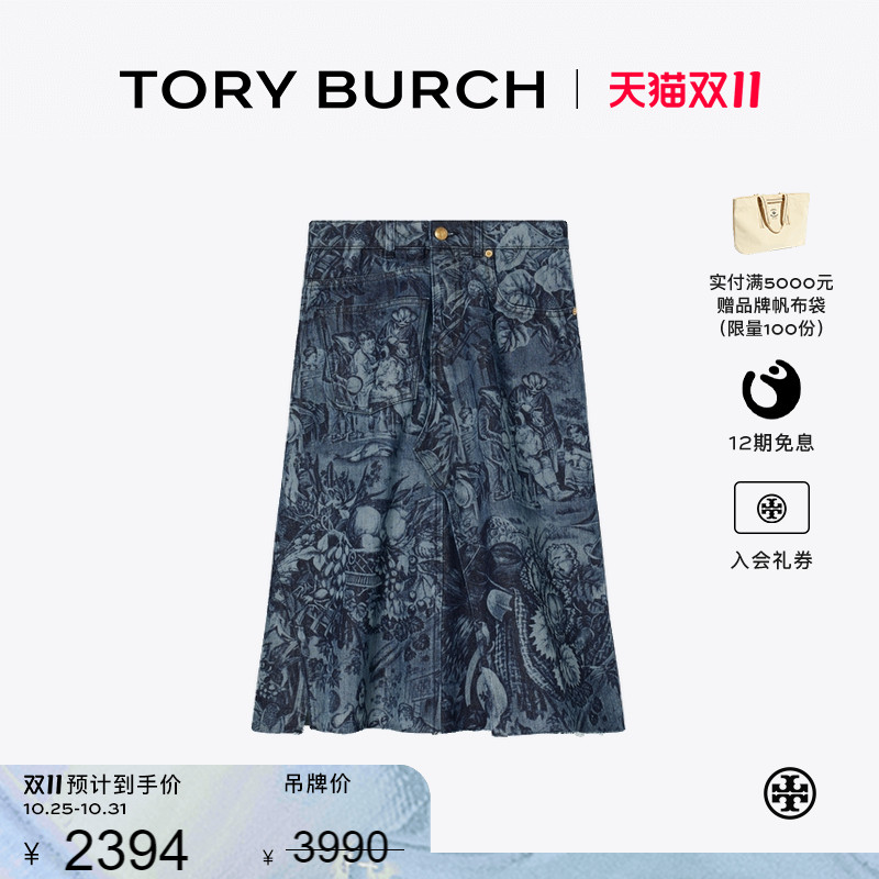 【季末礼遇】TORY BURCH 汤丽柏琦 印花牛仔裙A型裙半身裙 174896