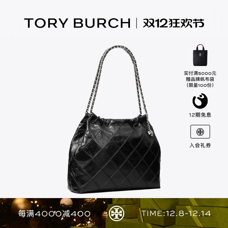TORY BURCH 汤丽柏琦 FLEMING 复古HOBO链条肩背包女包 165170