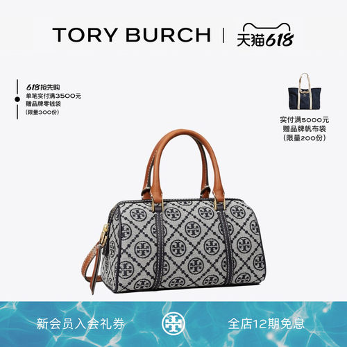 TORY BURCH 汤丽柏琦 T MONOGRAM迷你老花波士顿包170417