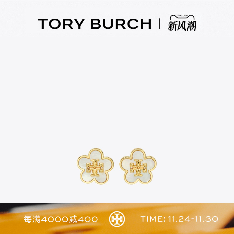 TORY BURCH 汤丽柏琦 KIRA 花卉双T LOGO耳环 157351