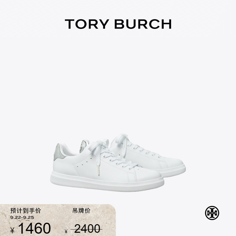 【线上专享】TORYBURCH汤丽柏琦 HOWELLCOURT 运动休闲鞋 79646