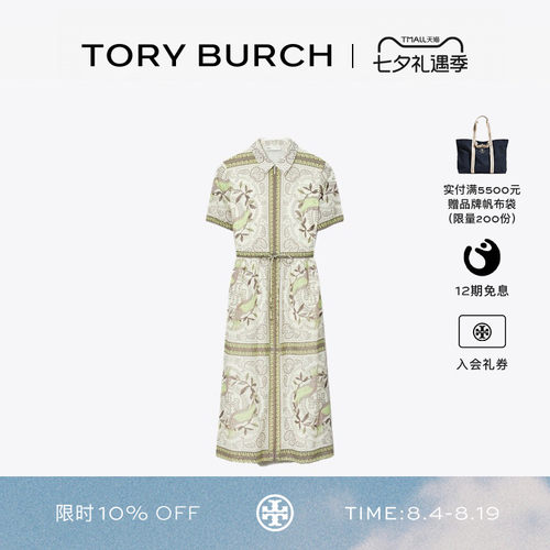 TORY BURCH 汤丽柏琦 束腰拉链印花短袖连衣裙178715