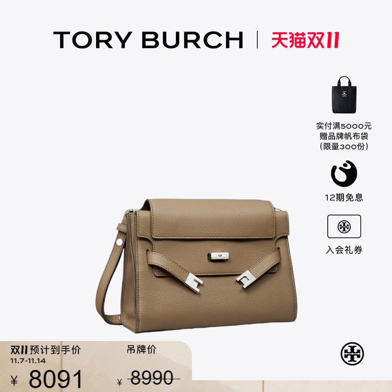 【12期免息】TORY BURCH 汤丽柏琦 LEE RADZIWILL 肩背包 174537