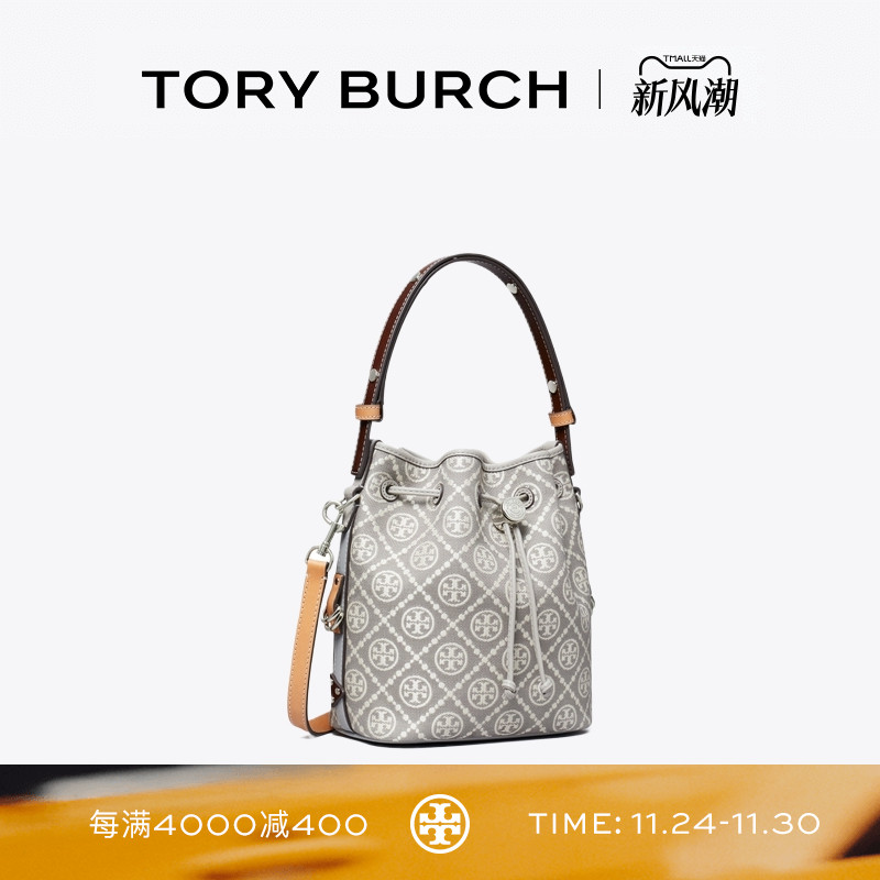 TORY BURCH 汤丽柏琦 T MONOGRAM 手提斜挎水桶包女包 174331