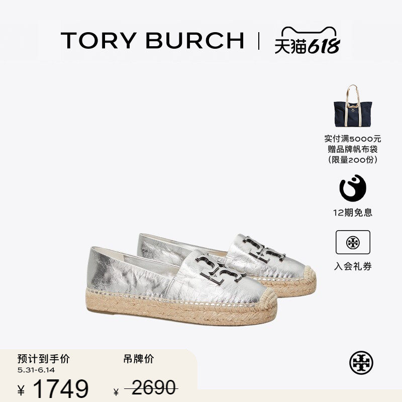 【天猫专享】TORY BURCH汤丽柏琦羊皮革双T LOGO渔夫鞋单鞋151615
