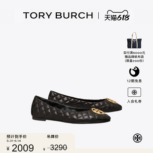 TORY BURCH 汤丽柏琦 CHELSEA 绗缝芭蕾平底鞋 143669