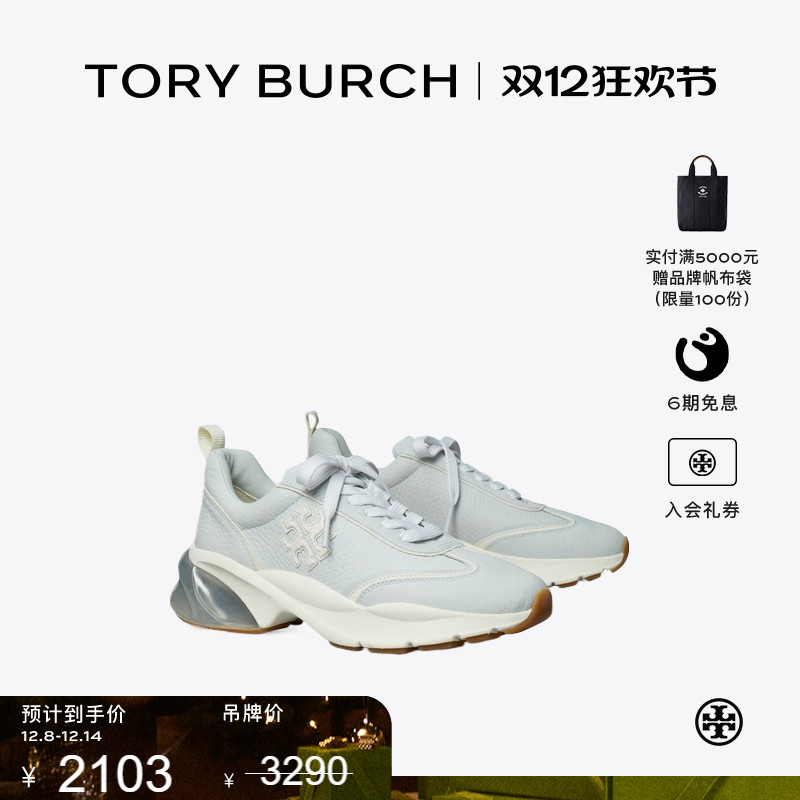 TORY BURCH 汤丽柏琦 GOOD LUCK运动鞋老爹鞋 158659