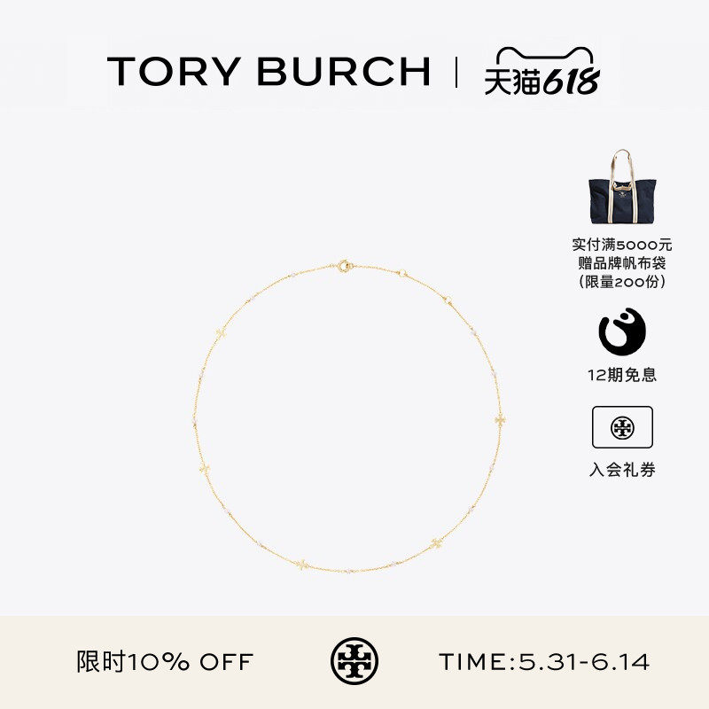 【12期免息】TORY BURCH 汤丽柏琦 月影流光系列 珍珠项链 136782