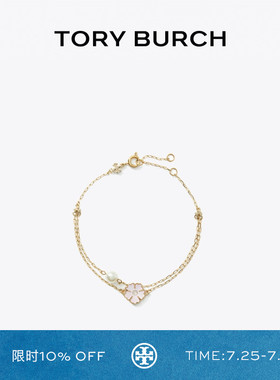 TORY BURCH 汤丽柏琦 KIRA 四叶草手链 167325