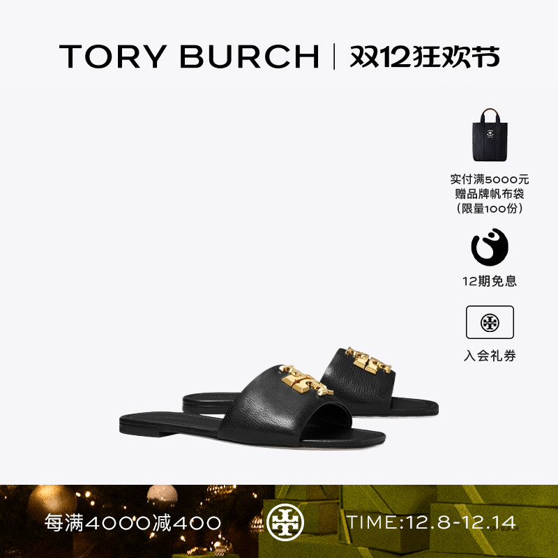 TORY BURCH 汤丽柏琦 ELEANOR 双T LOGO平底拖鞋女鞋 157966