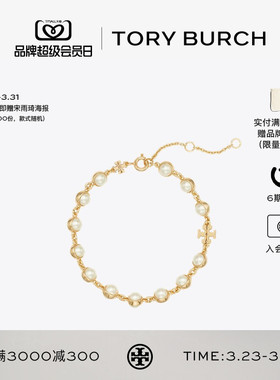 TORY BURCH 汤丽柏琦 月影流光系列 手链 180856
