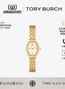 TORY BURCH 汤丽柏琦 链条腕表手表 TBW6032