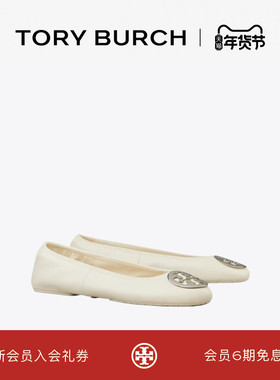 TORY BURCH 汤丽柏琦 REVA 便携可折叠旅行芭蕾舞鞋单鞋 177201