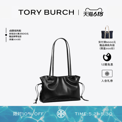 TORY BURCH 汤丽柏琦 ELLA 小号抽绳云朵托特包 178768