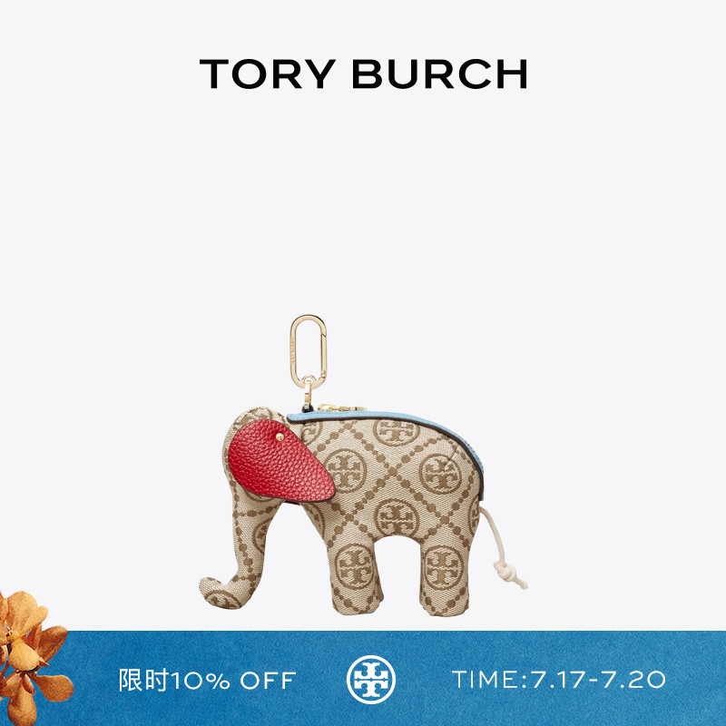 TORY BURCH 汤丽柏琦 T MONOGRAM 大象钥匙圈包挂 166263