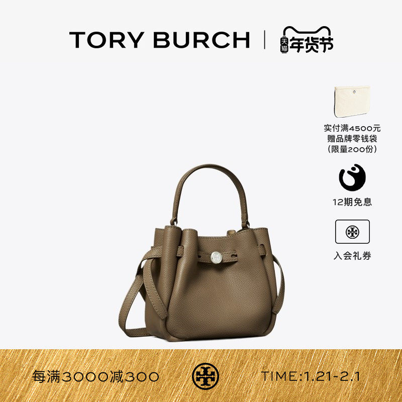 【新年礼物】TORY BURCH 汤丽柏琦  ROMY 迷你水桶包女包 179988,箱包皮具/热销女包/男包,通用款女包,淘宝优惠券,粉丝福利购,淘宝优惠卷
