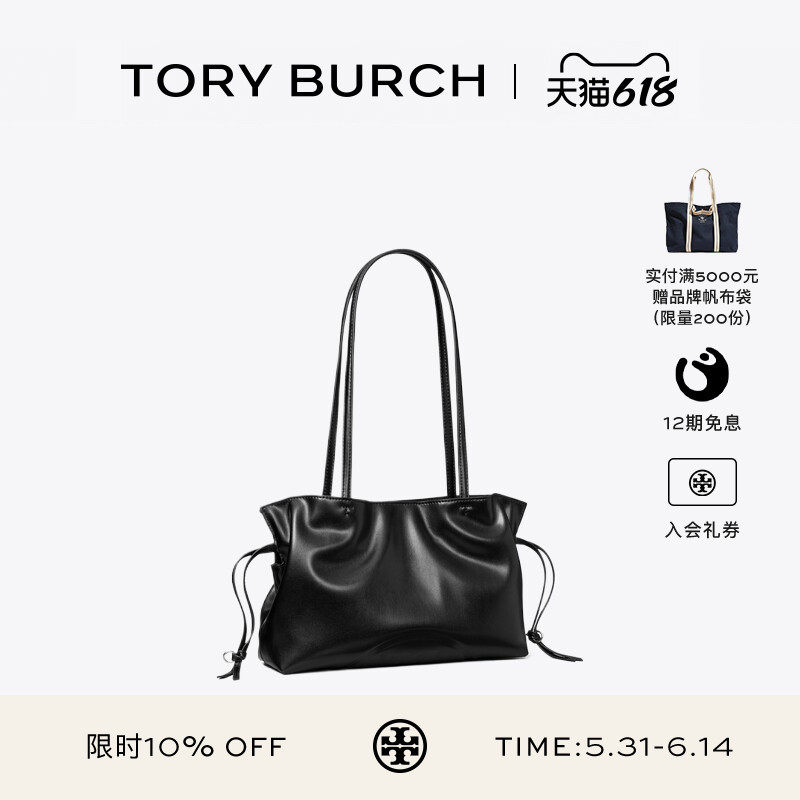 TORY BURCH 汤丽柏琦 ELLA 小号抽绳云朵托特包 178768
