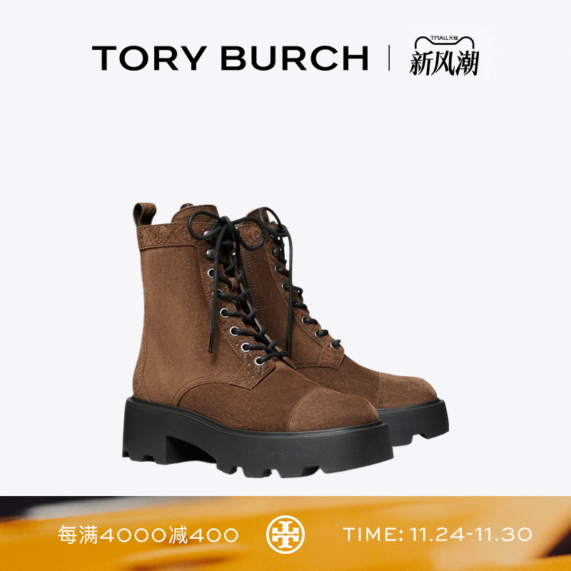 TORY BURCH 汤丽柏琦 T MONOGRAM 厚底撞色压花拉链踝靴 178110