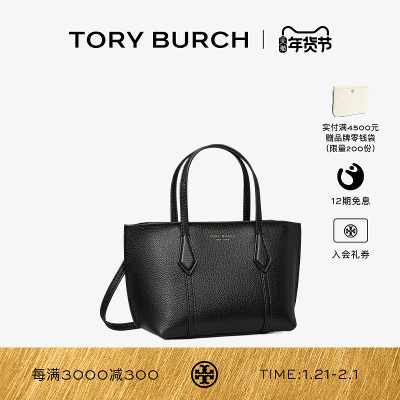 【新年礼物】TORY BURCH 汤丽柏琦 PERRY  迷你手提托特包 175548,箱包皮具/热销女包/男包,通用款女包,淘宝优惠券,粉丝福利购,淘宝优惠卷
