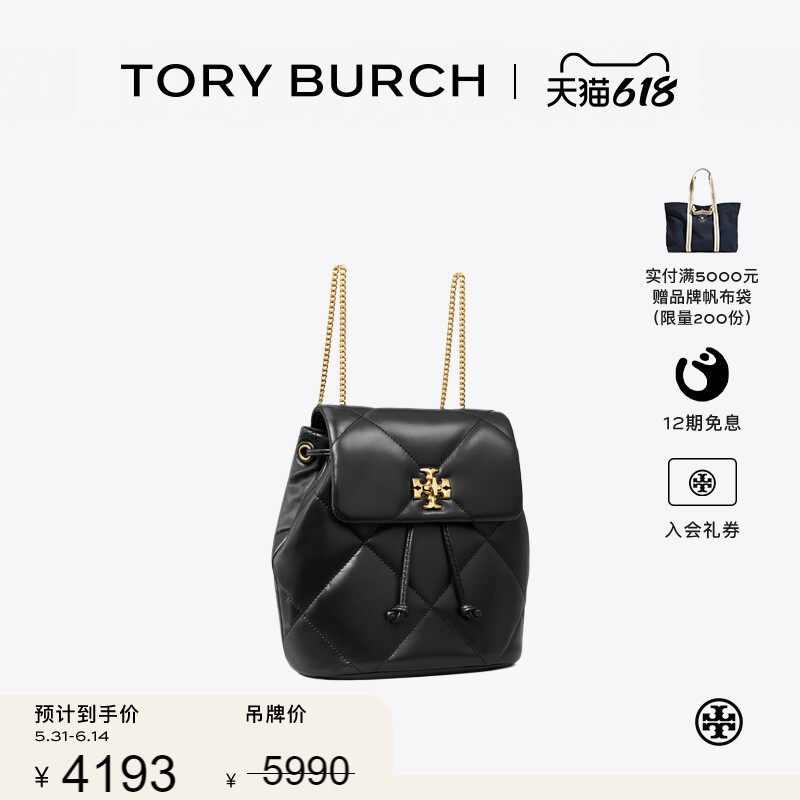【季末礼遇】TORY BURCH 汤丽柏琦 KIRA迷你菱格纹双肩包170485