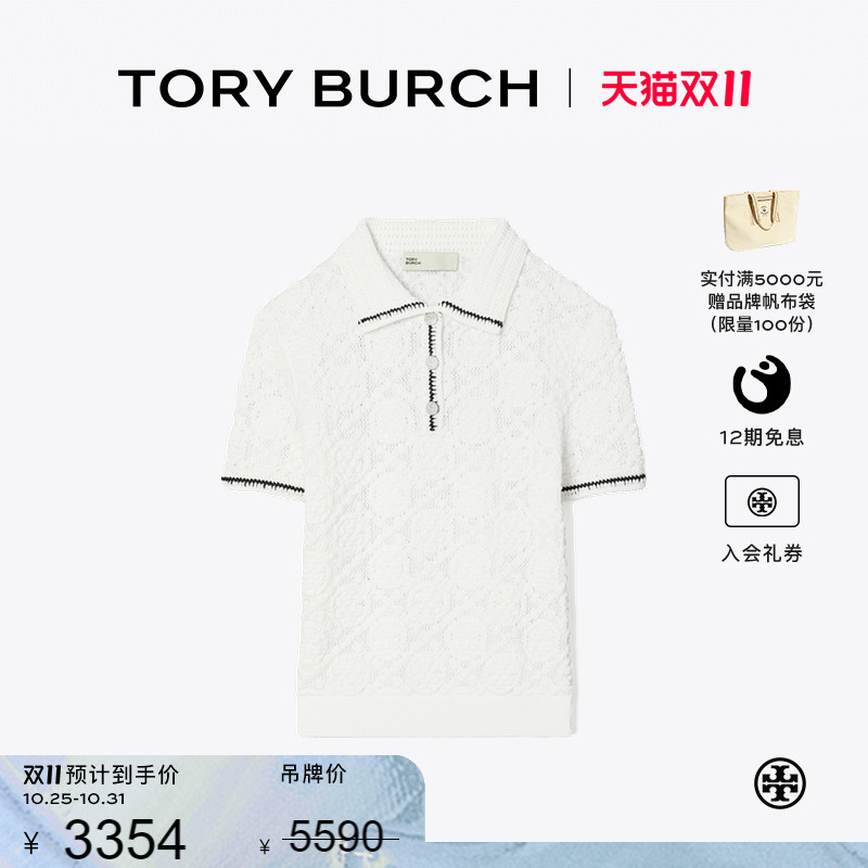 【季末礼遇】TORY BURCH 汤丽柏琦 蕾丝棉质翻领POLO衫 170824