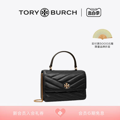 通用女包ToryBurch/汤丽柏琦