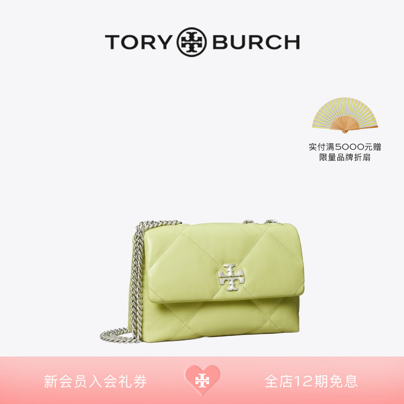 TORY BURCH 汤丽柏琦 KIRA小号菱格纹单肩包 154706 箱包皮具/热销女包/男包 通用款女包 原图主图