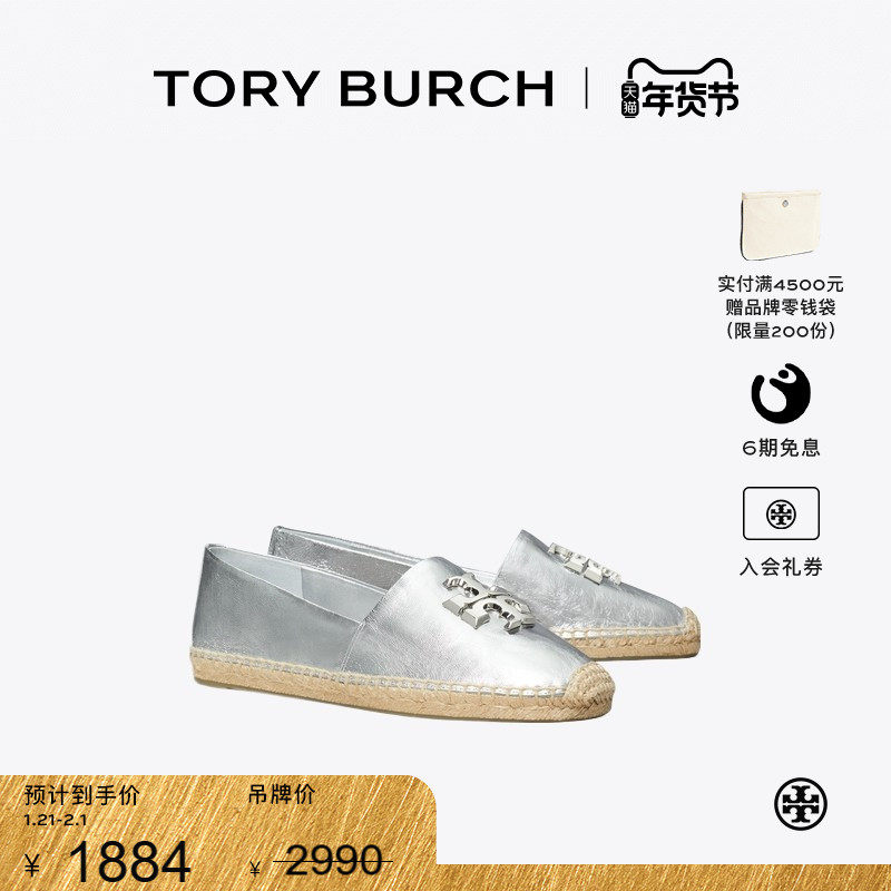 【季末礼遇】TORY BURCH 汤丽柏琦 ELEANOR 渔夫鞋单鞋女鞋169621,女鞋,渔夫鞋,淘宝优惠券,粉丝福利购,淘宝优惠卷