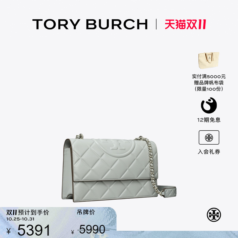 【12期免息】TORY BURCH 汤丽柏琦 FLEMING 小号斜挎肩背包164800