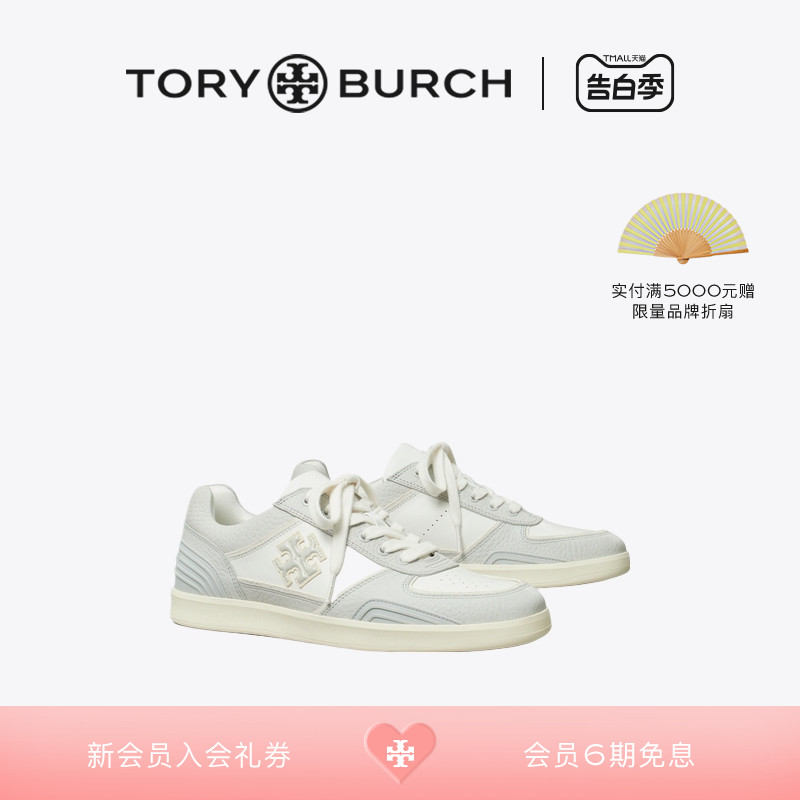 【刘雯同款】TORY BURCH汤丽柏琦CLOVER COURT系带小白鞋158391