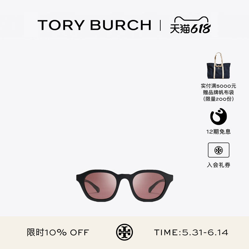 【12期免息】TORY BURCH 汤丽柏琦 圆形太阳眼镜墨镜 TY7235D