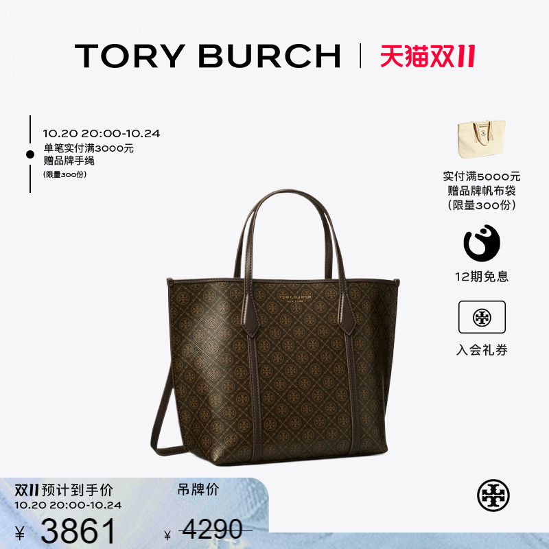 【12期免息】TORY BURCH 汤丽柏琦 PERRY 小号手提托特包 176060