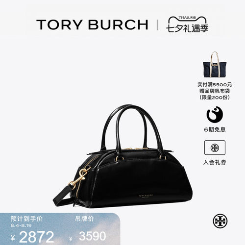 TORY BURCH 汤丽柏琦 RACER 小号手提斜挎包 178799