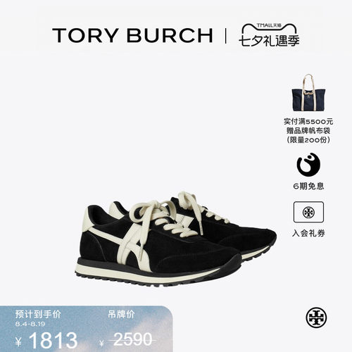TORY BURCH 汤丽柏琦 HANK 时尚休闲运动鞋 184061