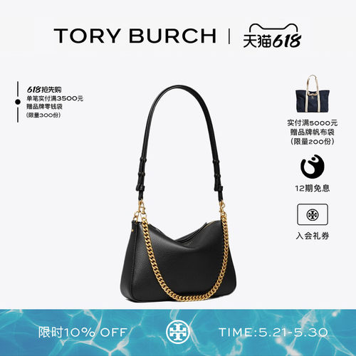 【线上专享】TORY BURCH 汤丽柏琦 PERRY 肩背链条包女包 177245