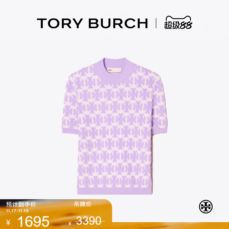 【季末礼遇】TORYBURCH 汤丽柏琦 T MONOGRAM 拼色提花T恤 167202