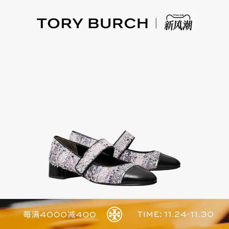 TORY BURCH 汤丽柏琦 拼色玛丽珍鞋单鞋女鞋 178679