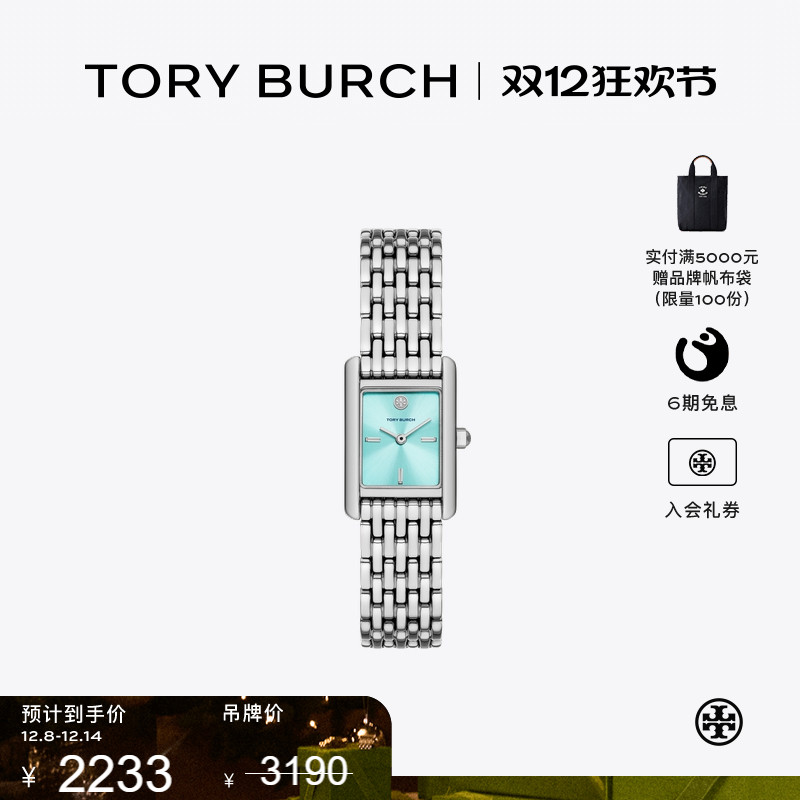 【季末礼遇】TORY BURCH 汤丽柏琦ELEANOR 小号腕表手表TBW1083
