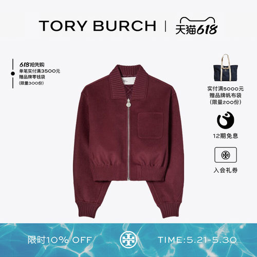 【12期免息】TORY BURCH 汤丽柏琦 双面夹克休闲外套  164370