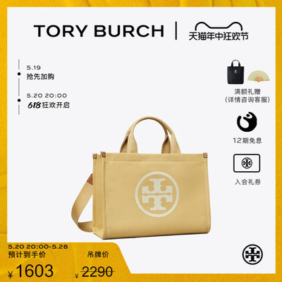 通用女包ToryBurch/汤丽柏琦