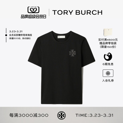 TORY BURCH 汤丽柏琦 双T LOGO 棉质T恤 177453